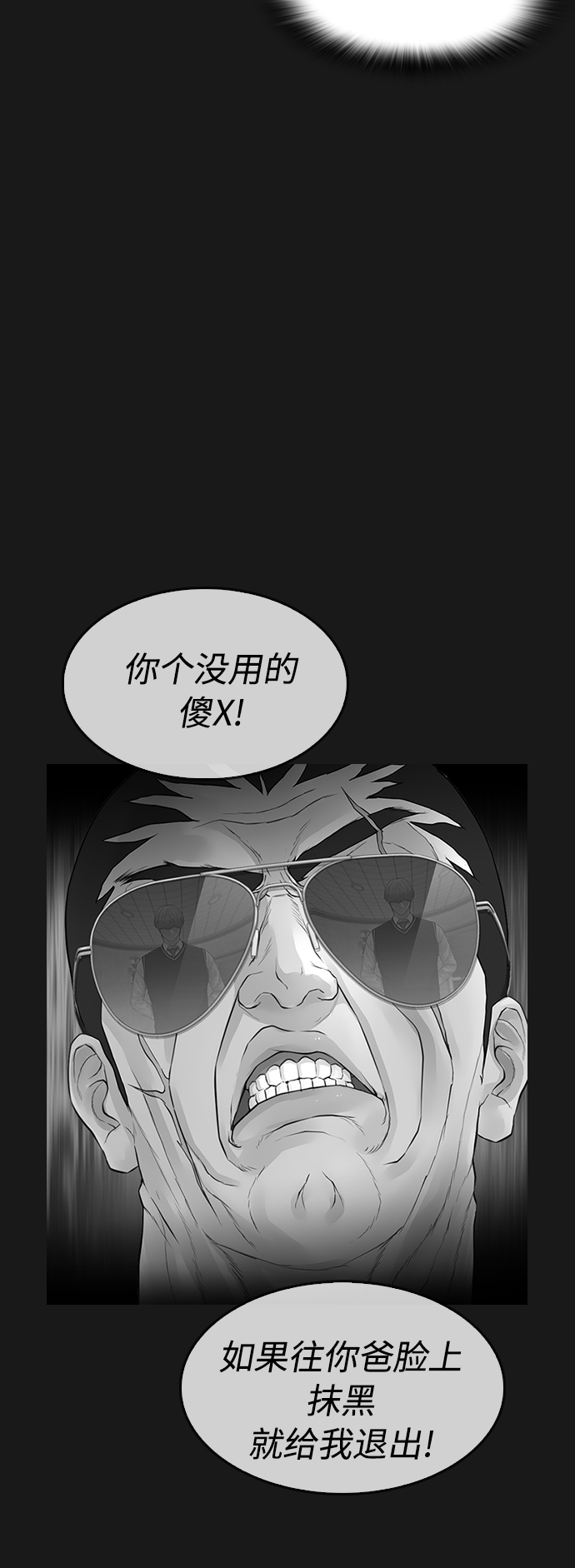[第14话] 校园偶像26