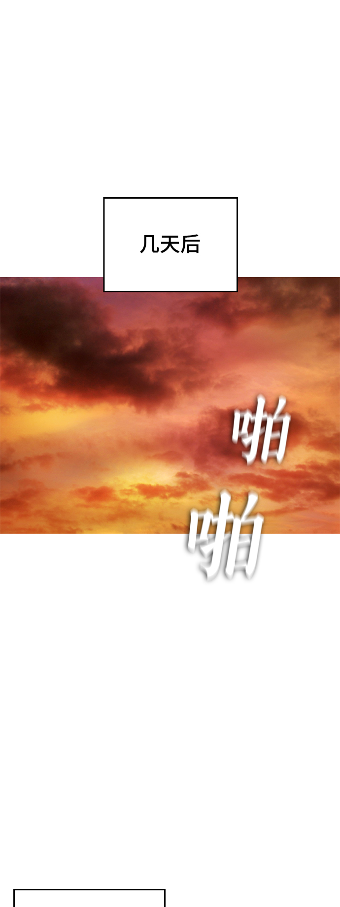 [第19话] 於是我成爲了“洪济浩”54