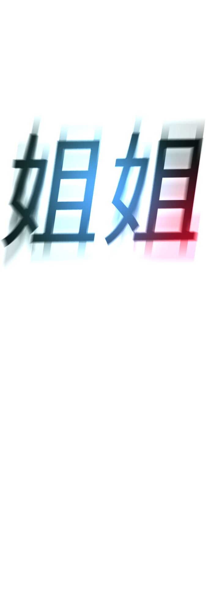 [第48话] 请教我打架76
