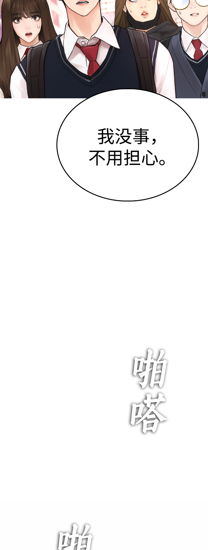 [第33话] 真傻X95