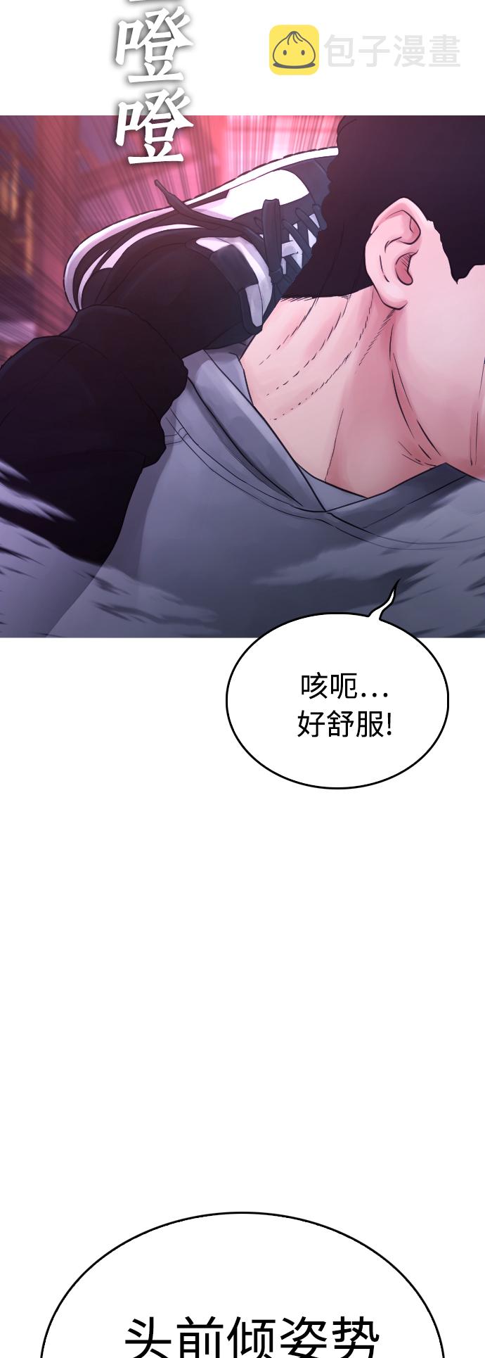 [第25话] 您也会打架吗？54