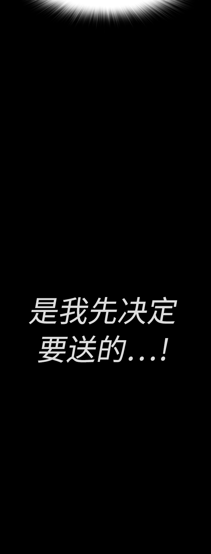 [第46话] 没有钱还谈什麽浪漫82
