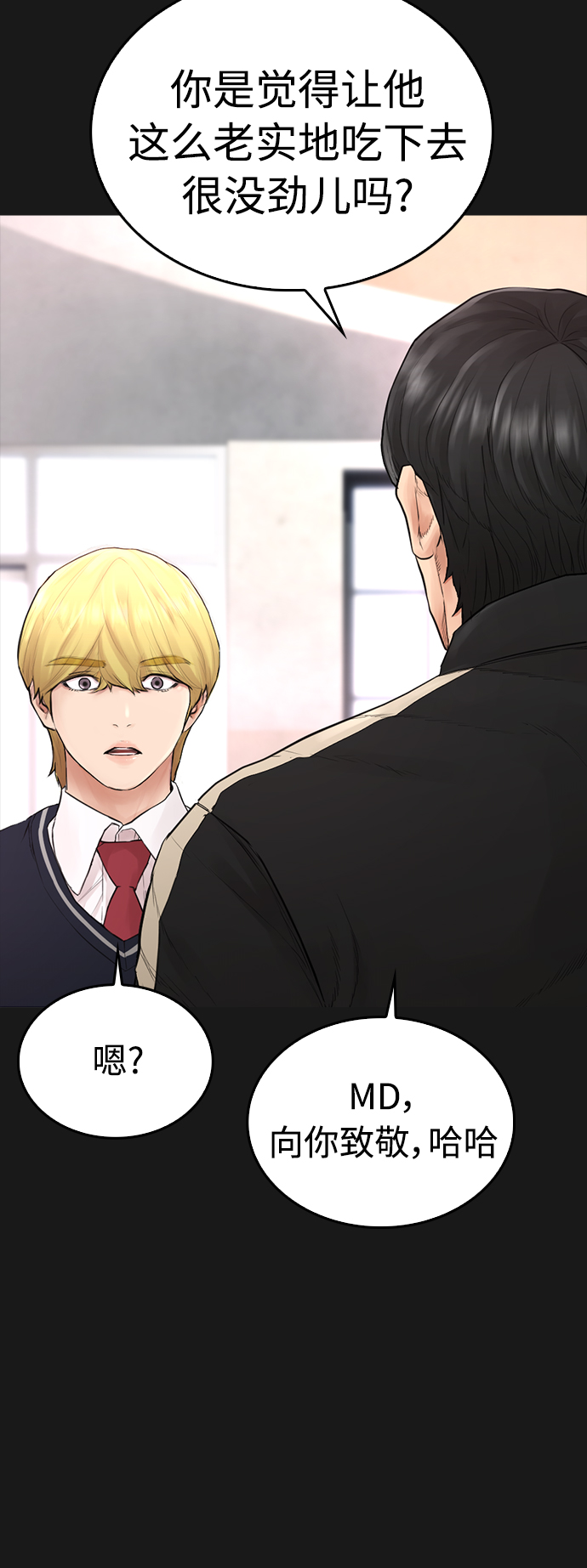 [第15话] 旁观者？去你X的！19