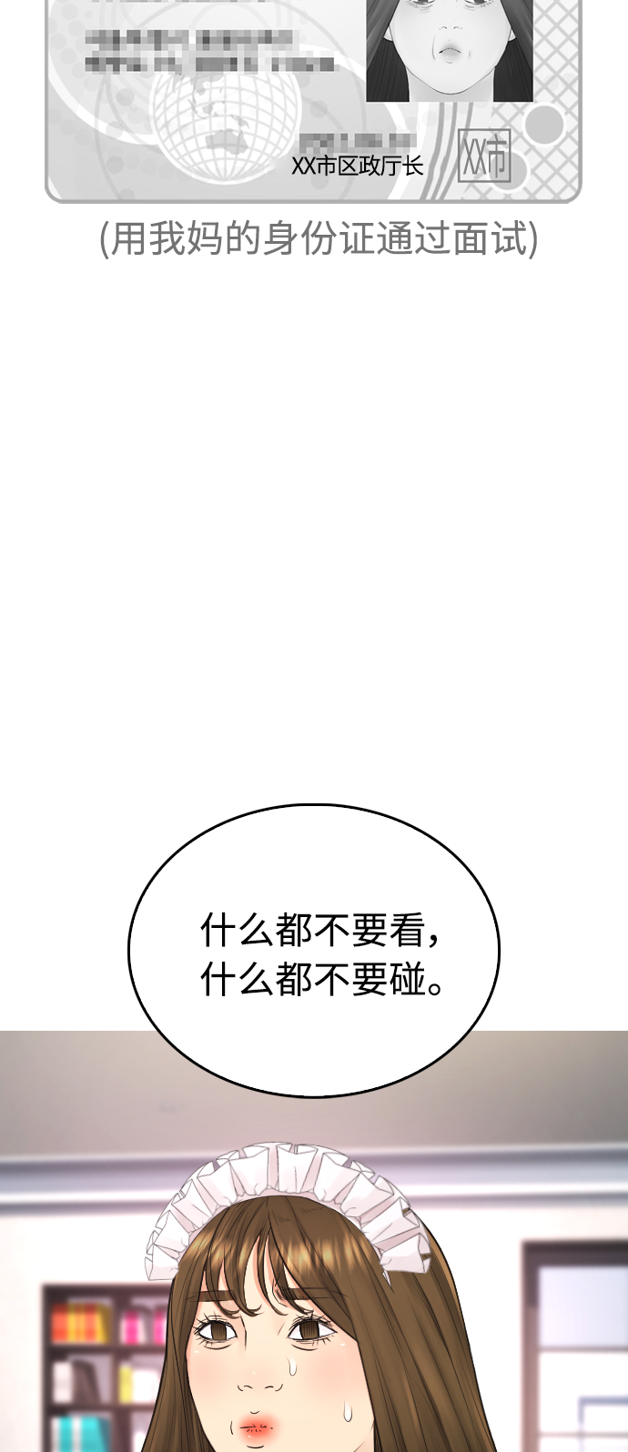 [第34话] 迎O浦血剪事件40