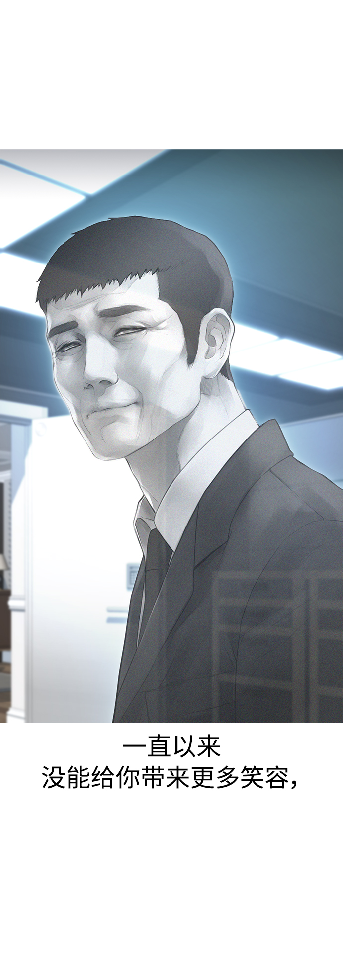 [第40话] 对不起，朵延爸爸50