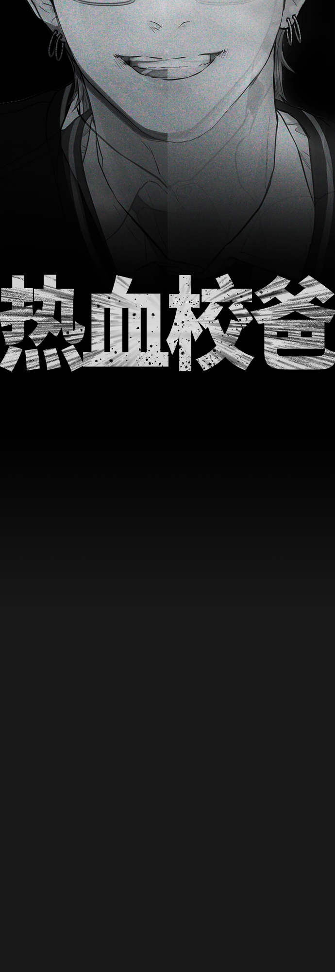 [第14话] 校园偶像15