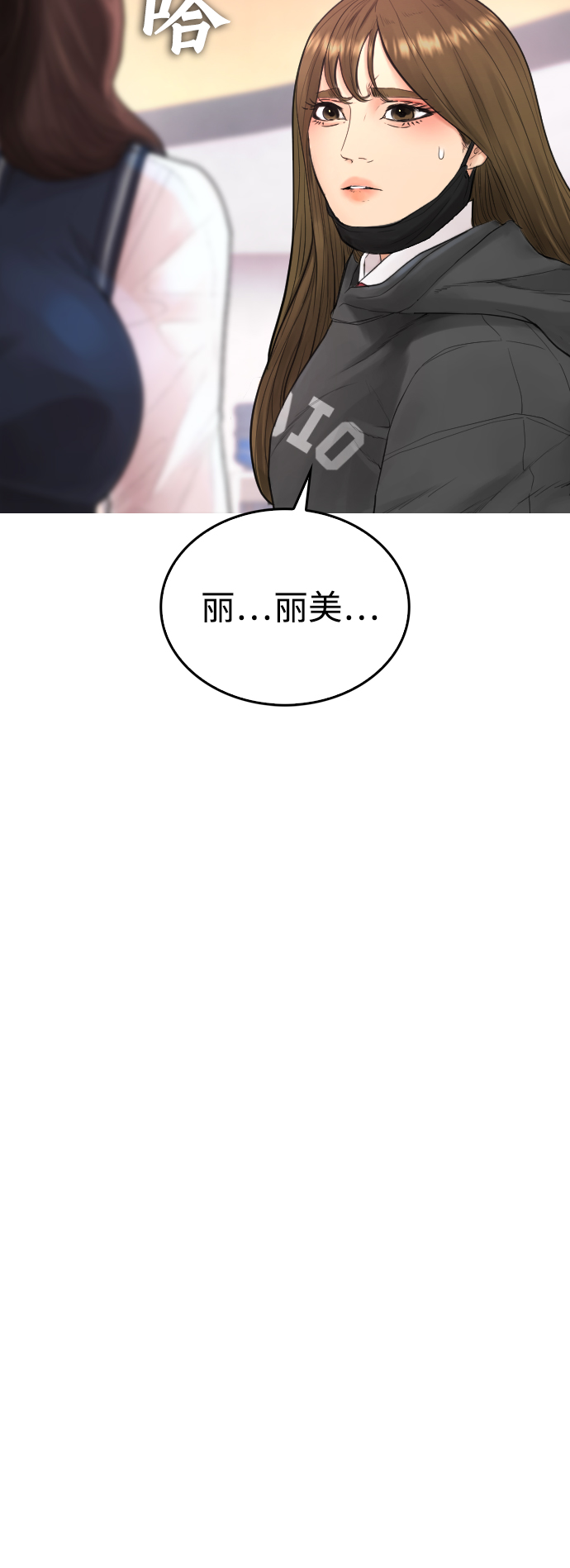 [第31话] 隐藏实力的睡虫9