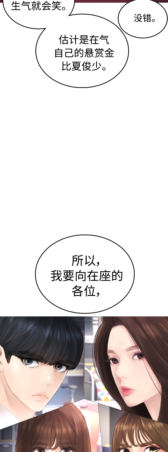 第2季 预告29