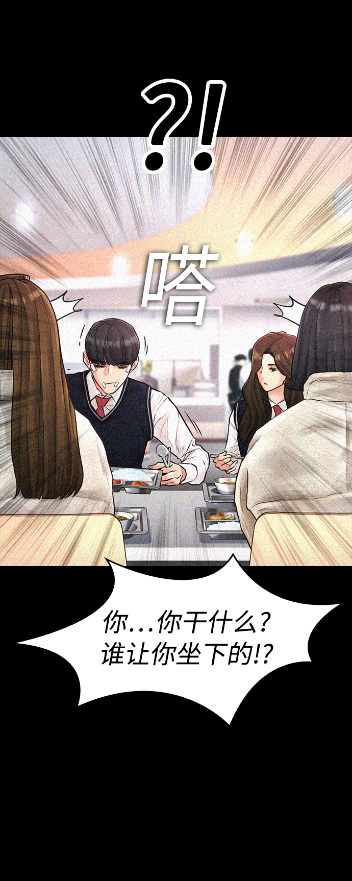 [第49话] 不要惹屌丝45