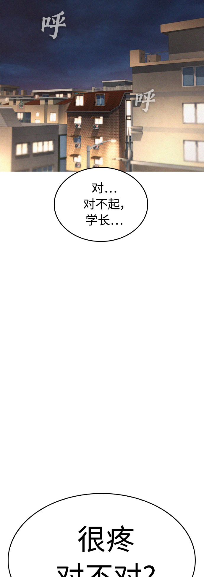 [第13话] 眯眯眼 vs 眯眯眼71