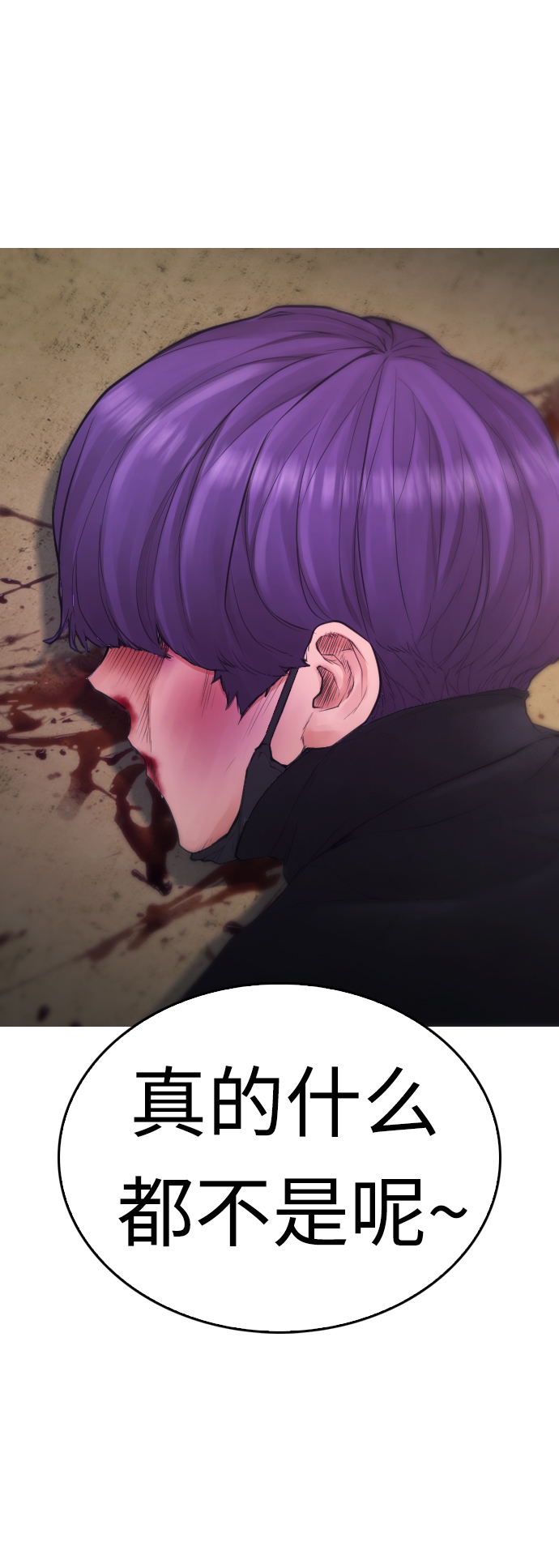 [第50话] 赢了16