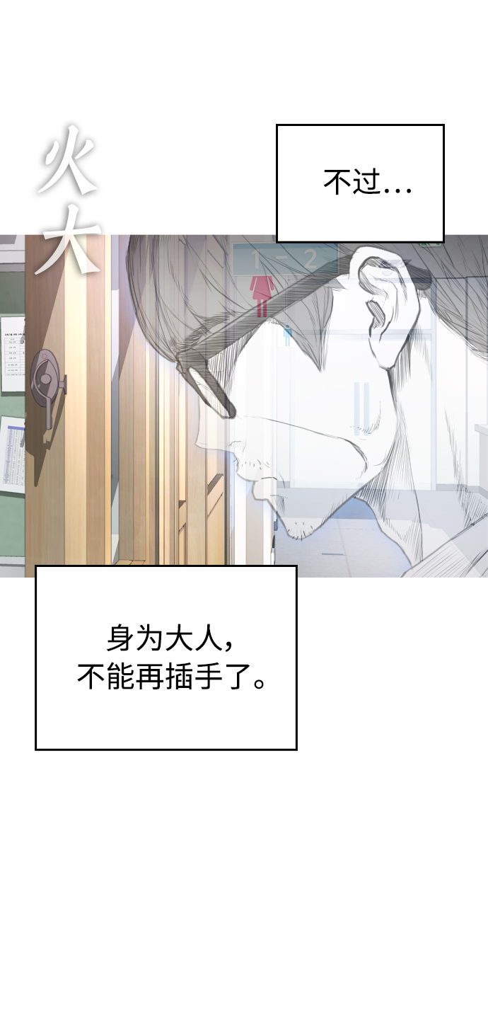 [第31话] 隐藏实力的睡虫109