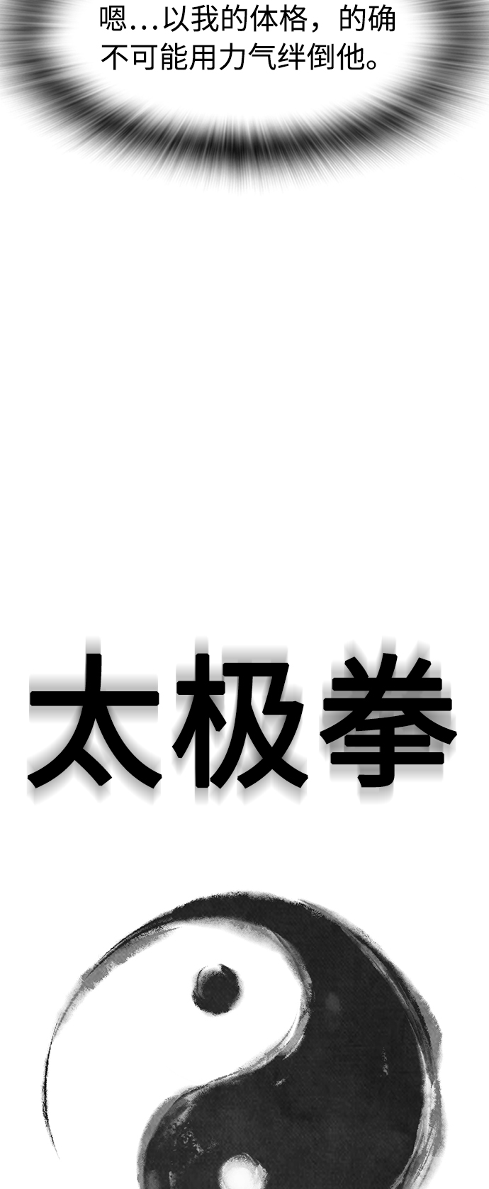 [第29话] 傻X手的报复48