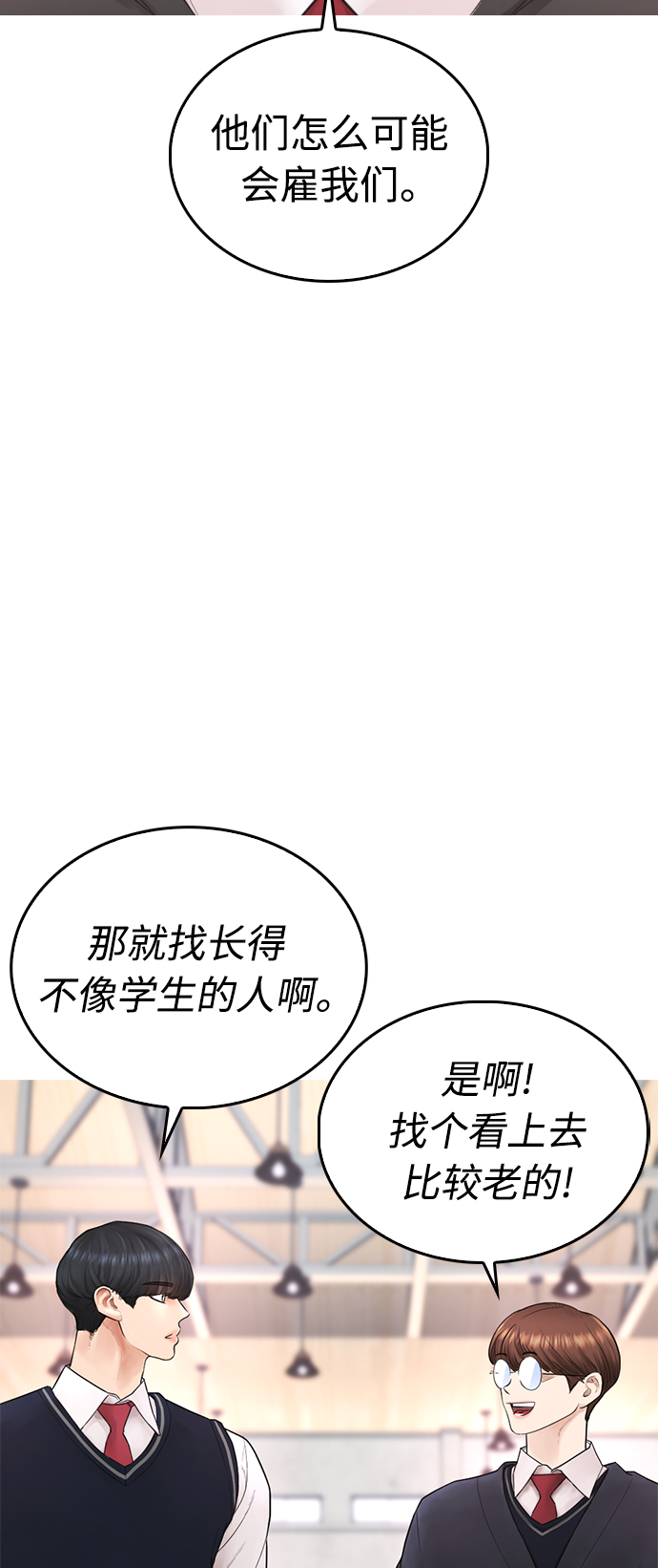 [第34话] 迎O浦血剪事件32