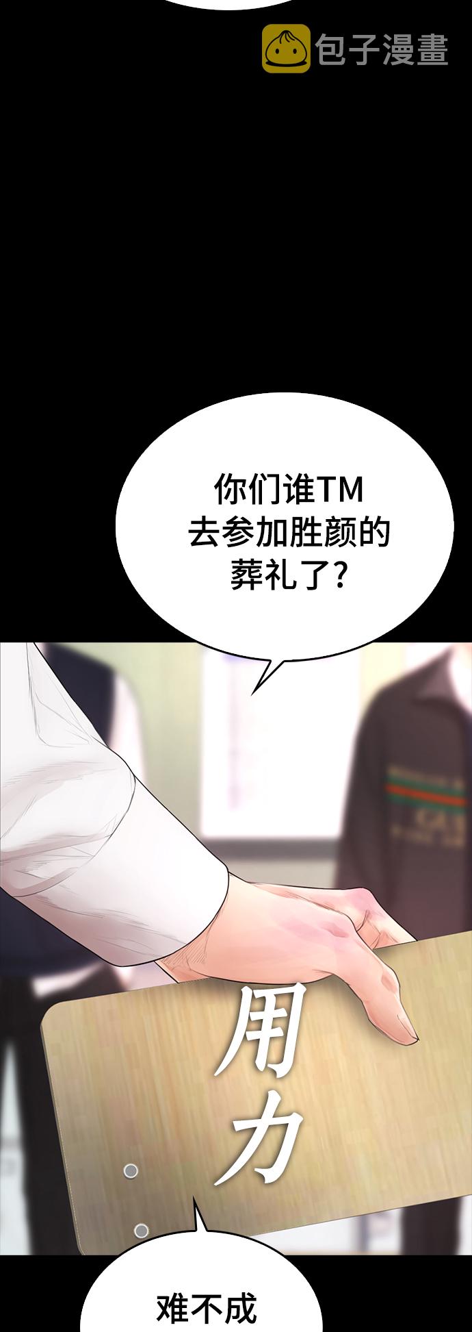 [第17话] 替你报仇...69