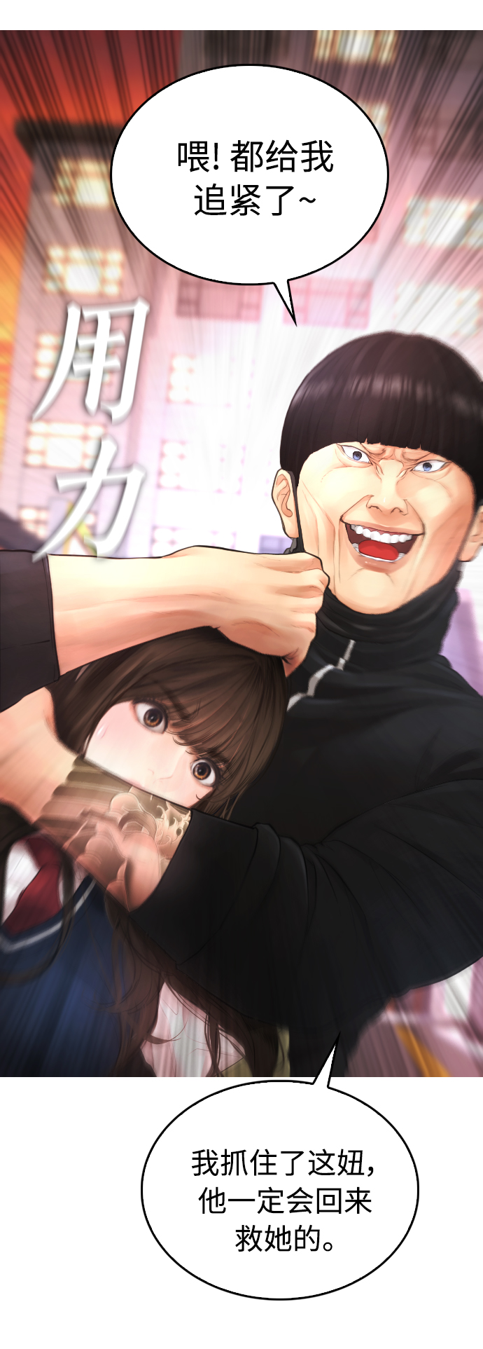 [第43话] 把手机给我96