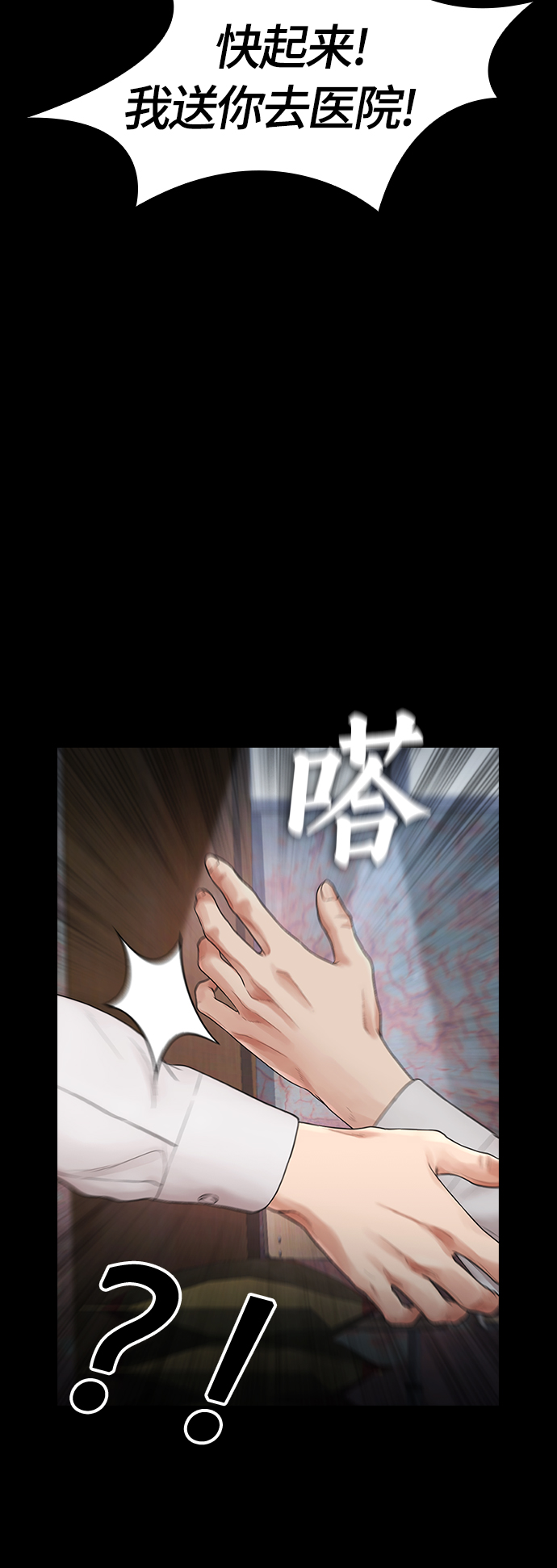 [第17话] 替你报仇...38