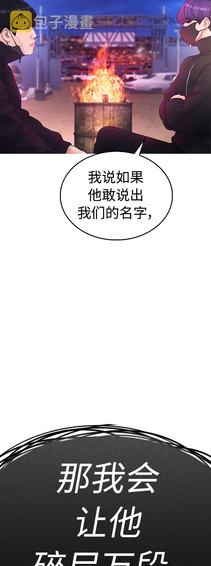 [第49话] 不要惹屌丝72