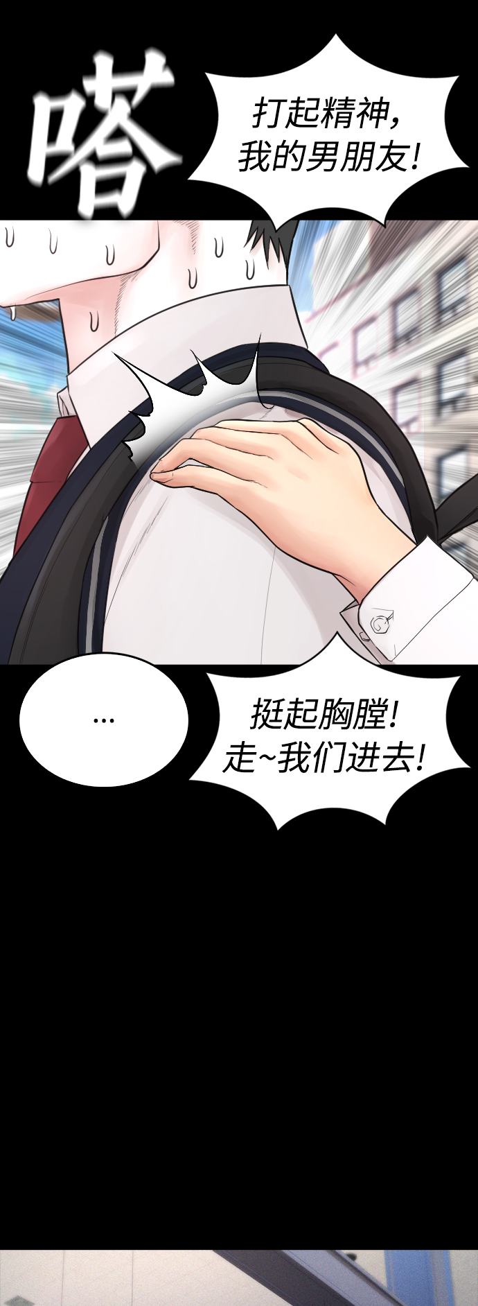 [第46话] 没有钱还谈什麽浪漫10
