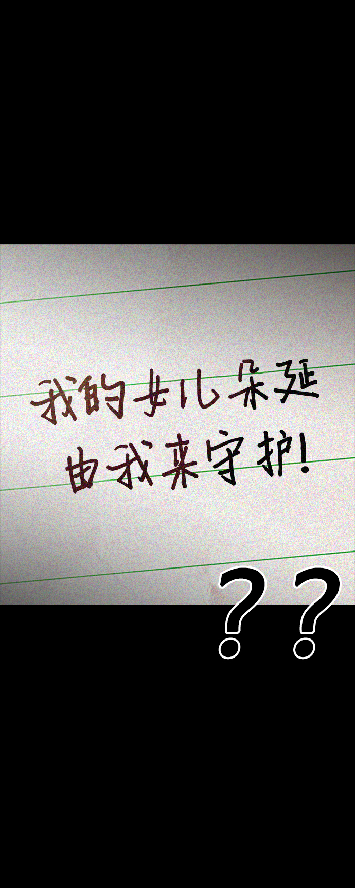 [第49话] 不要惹屌丝39