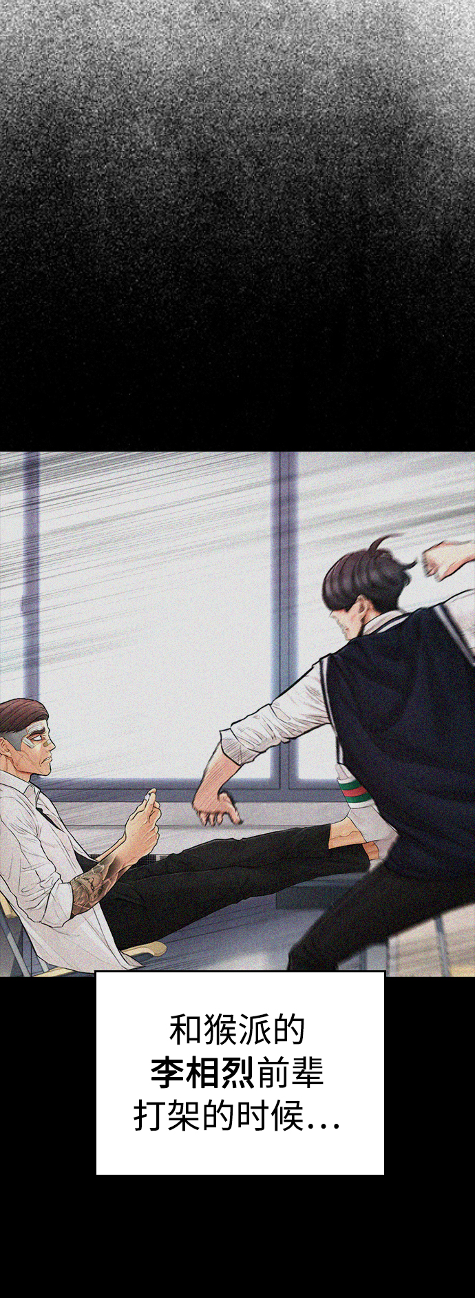 [第49话] 不要惹屌丝33