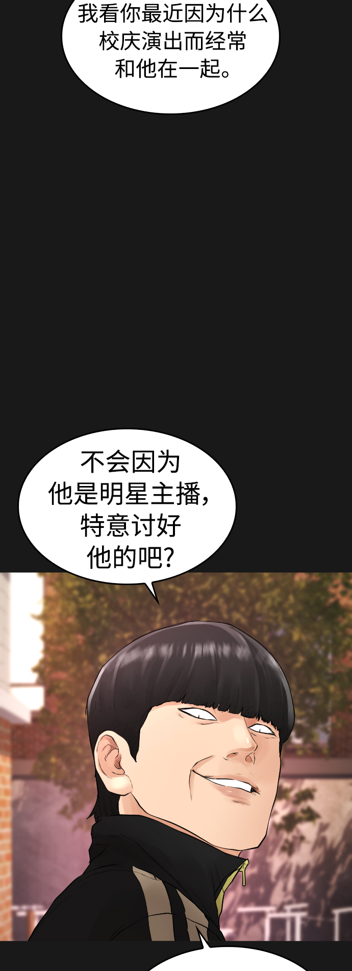 [第15话] 旁观者？去你X的！65