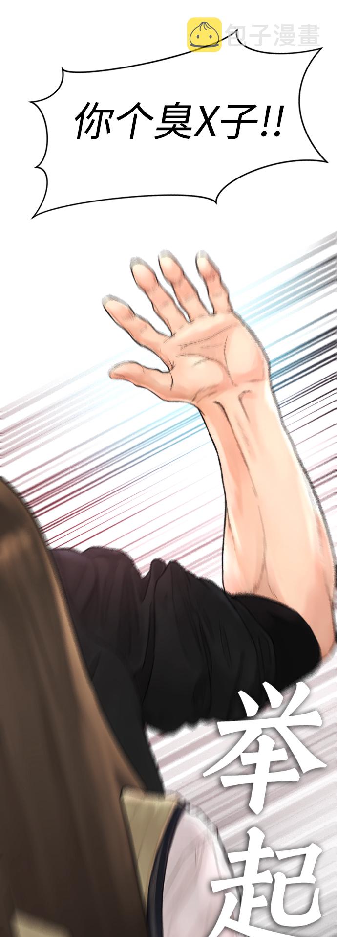 [第11话] 一把火都烧光...!!4