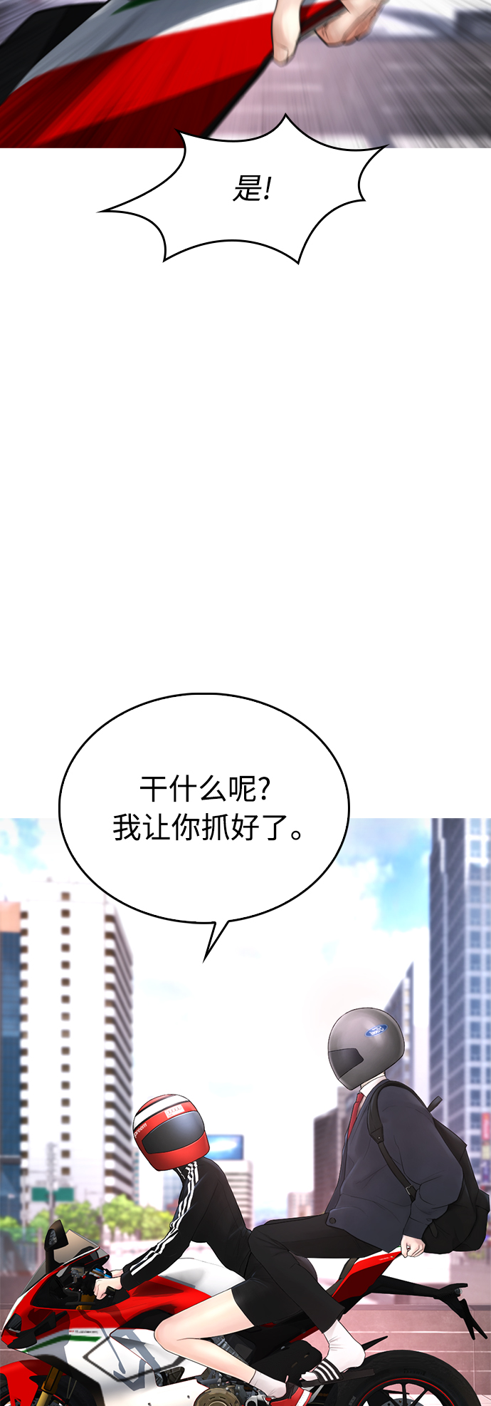 [第43话] 把手机给我43