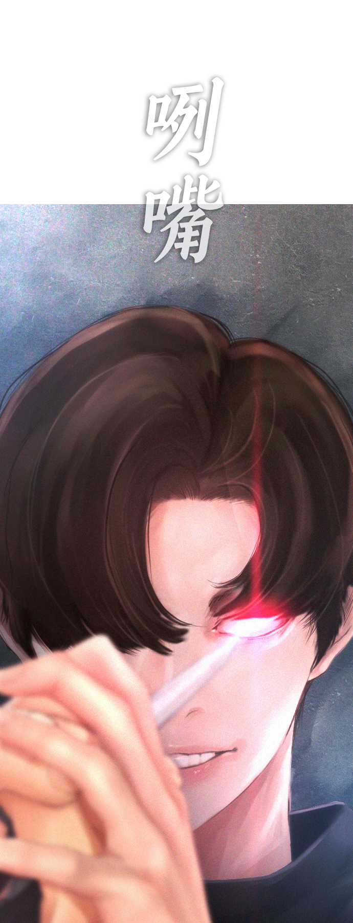 [第38话] 真以爲她是你女儿？18