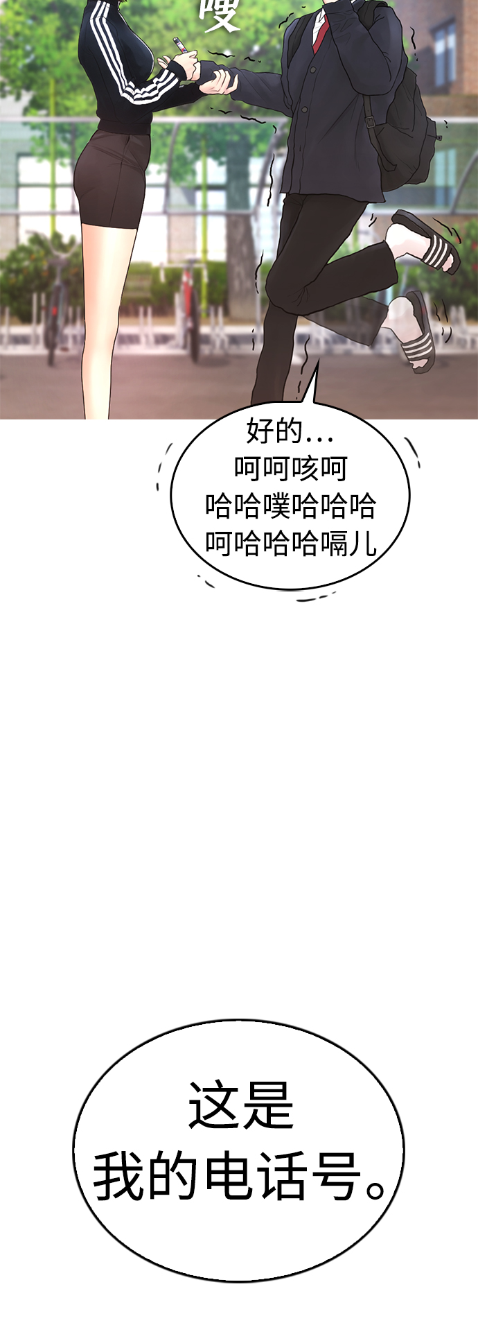 [第43话] 把手机给我65