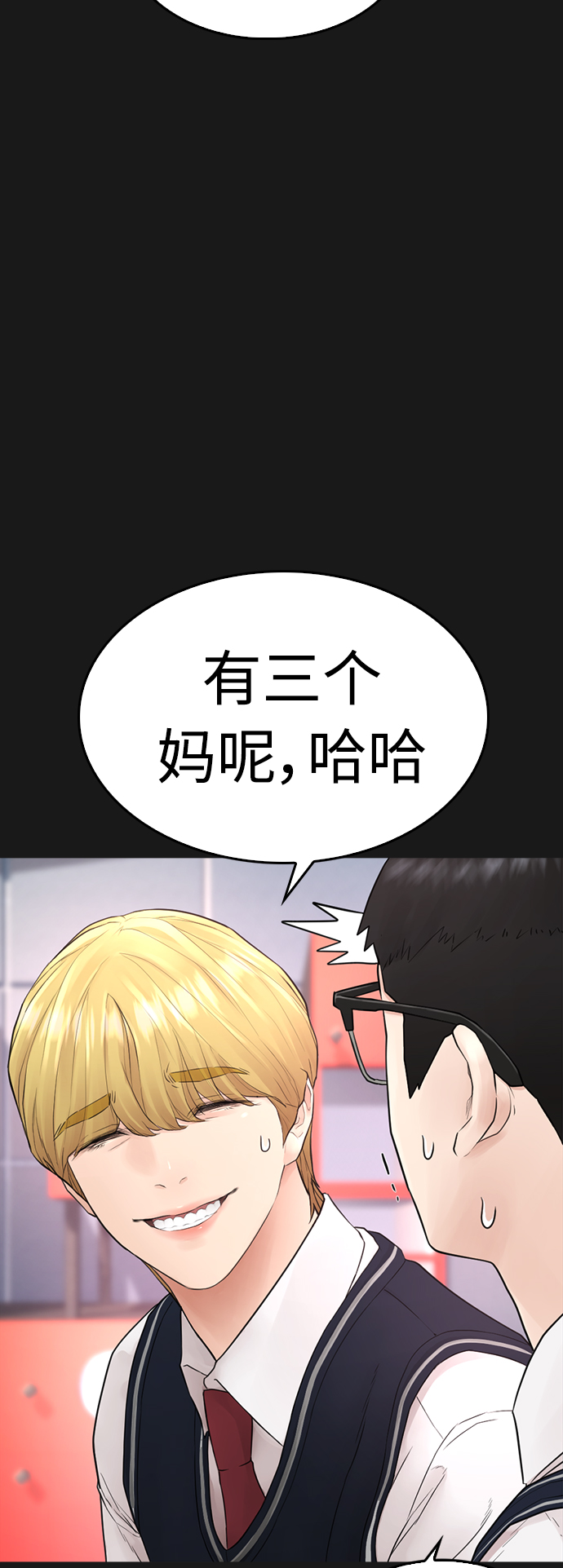 [第14话] 校园偶像70
