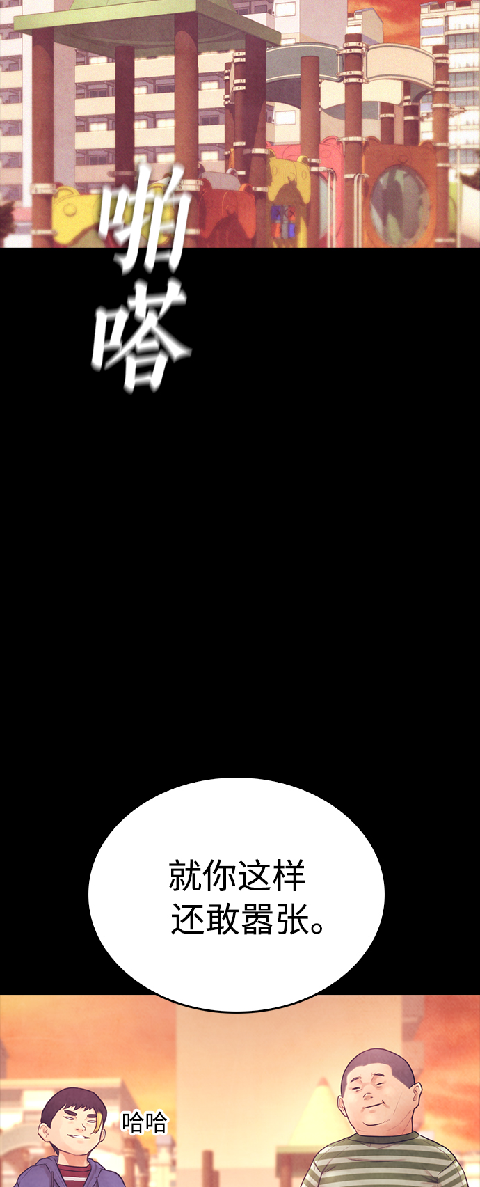 [第44话] 能陪我吗？77
