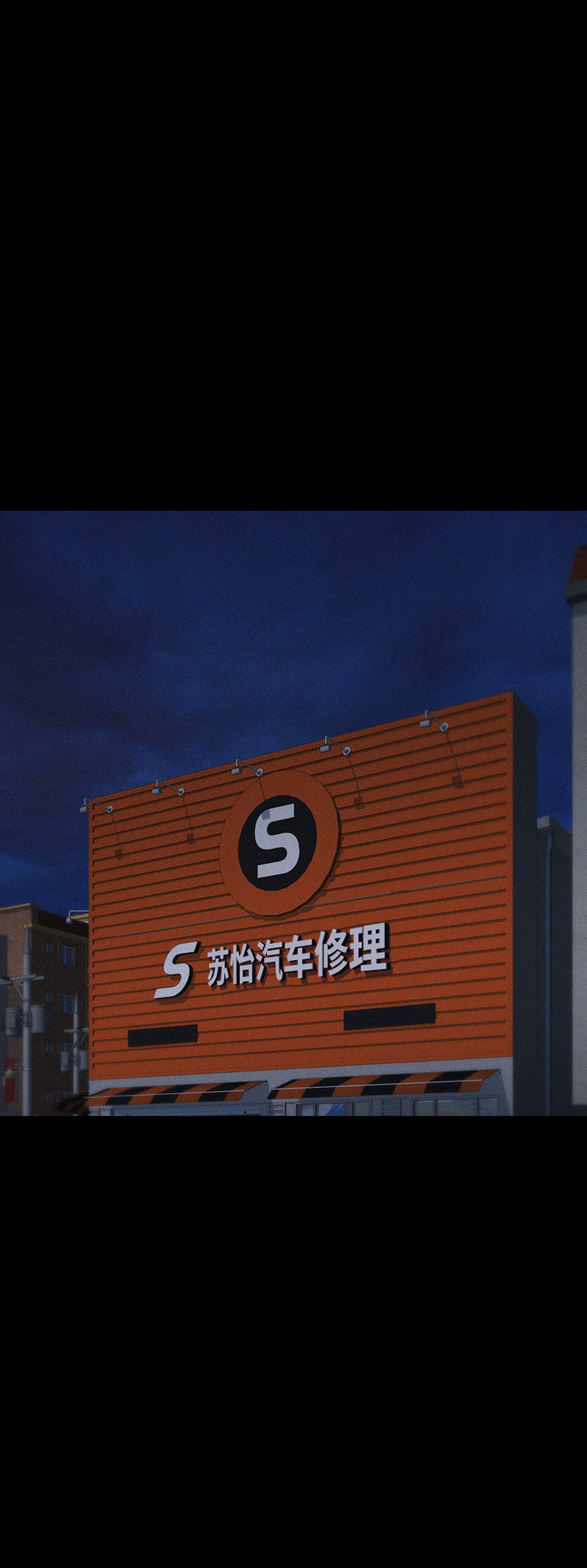 [第46话] 没有钱还谈什麽浪漫83