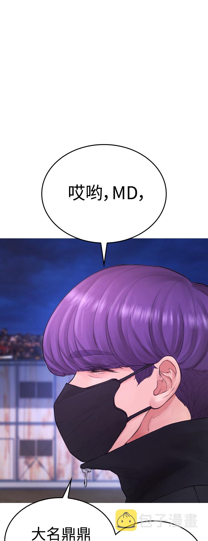[第49话] 不要惹屌丝90