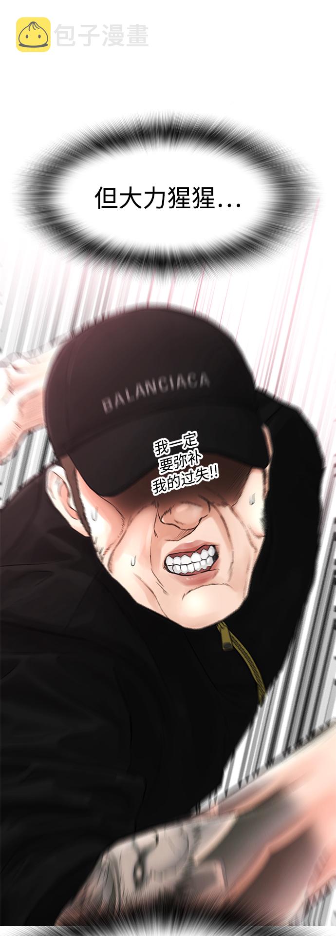 [第11话] 一把火都烧光...!!84