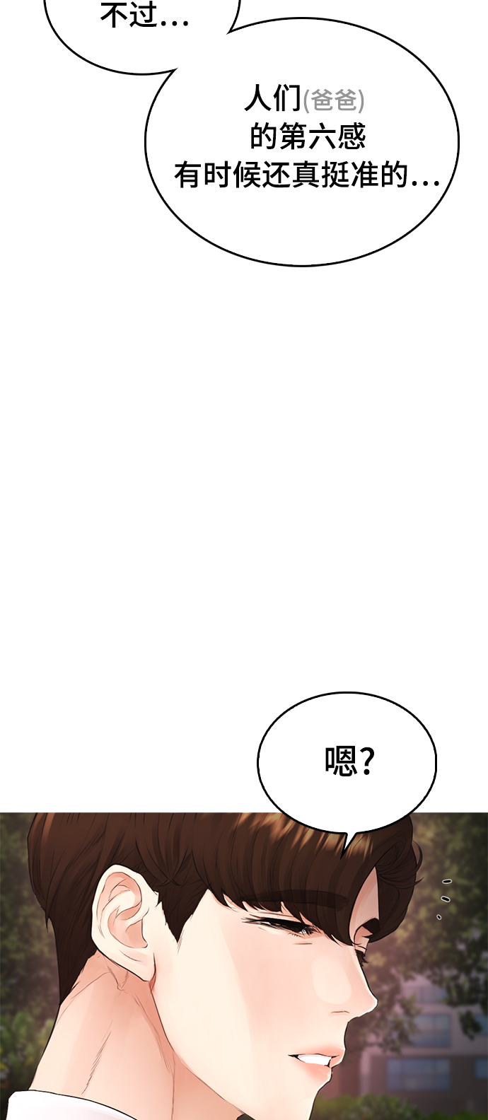 [第18话] 离开人世多久了？91