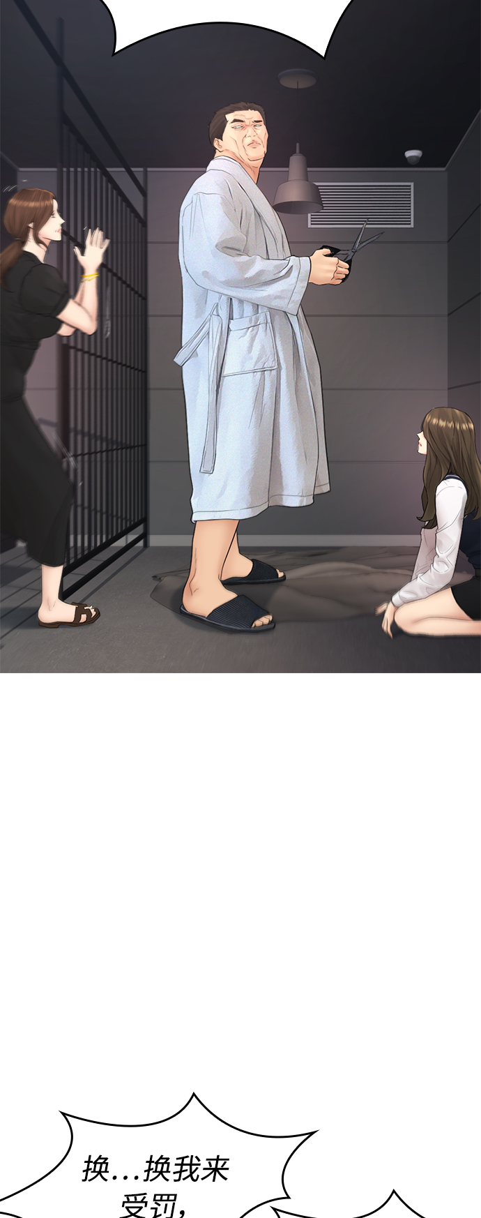[第34话] 迎O浦血剪事件75