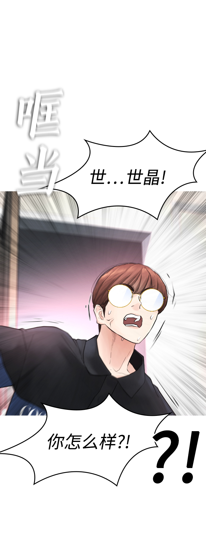 [第35话] 我们来清理害虫68