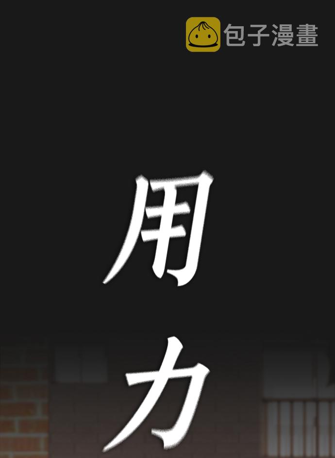 [第15话] 旁观者？去你X的！82
