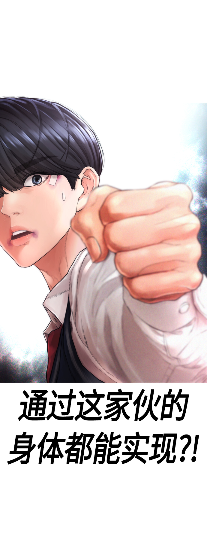 [第10话] 我现在天下无敌!6