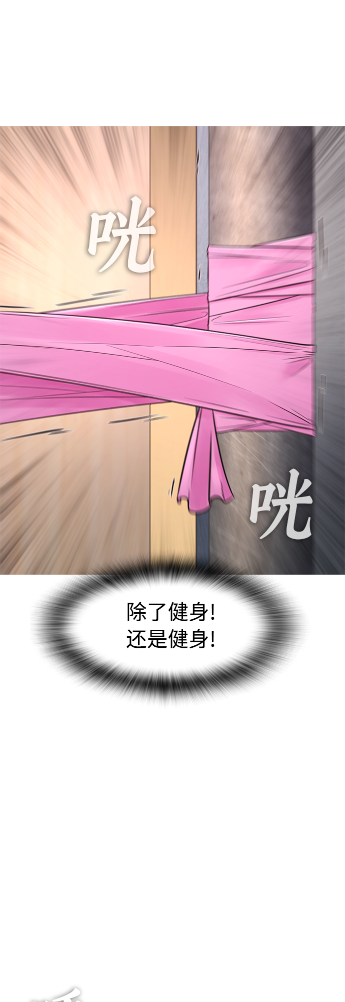 [第32话] 像模像样的计划14