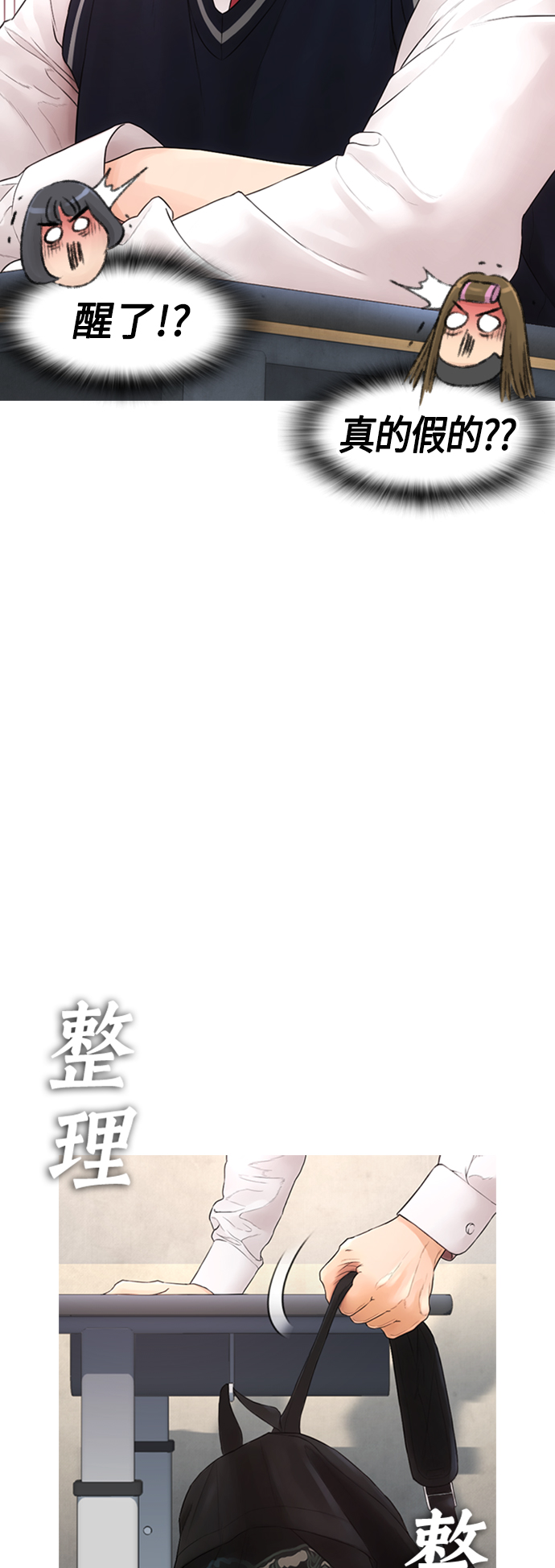 [第12话] 丽美的告白! 班长的渗透力!41