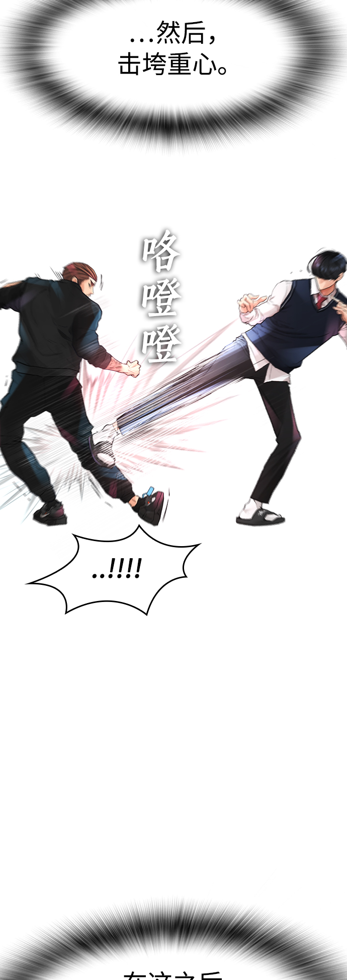 [第9话]  网漫作家爲什麽这麽能打69