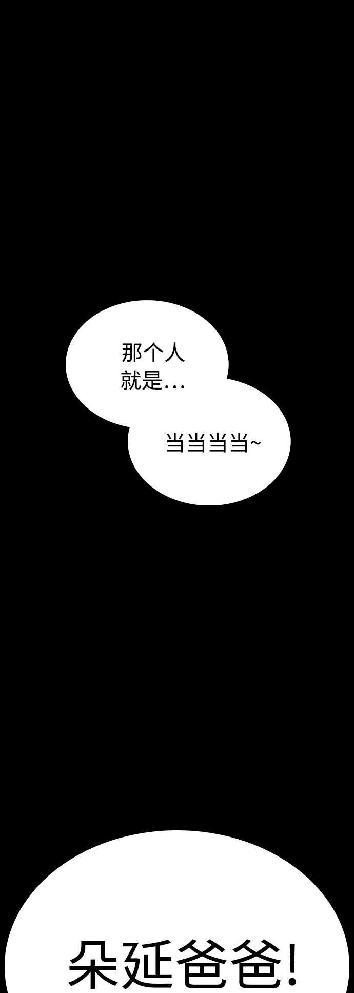[第39话] 亲自动手90