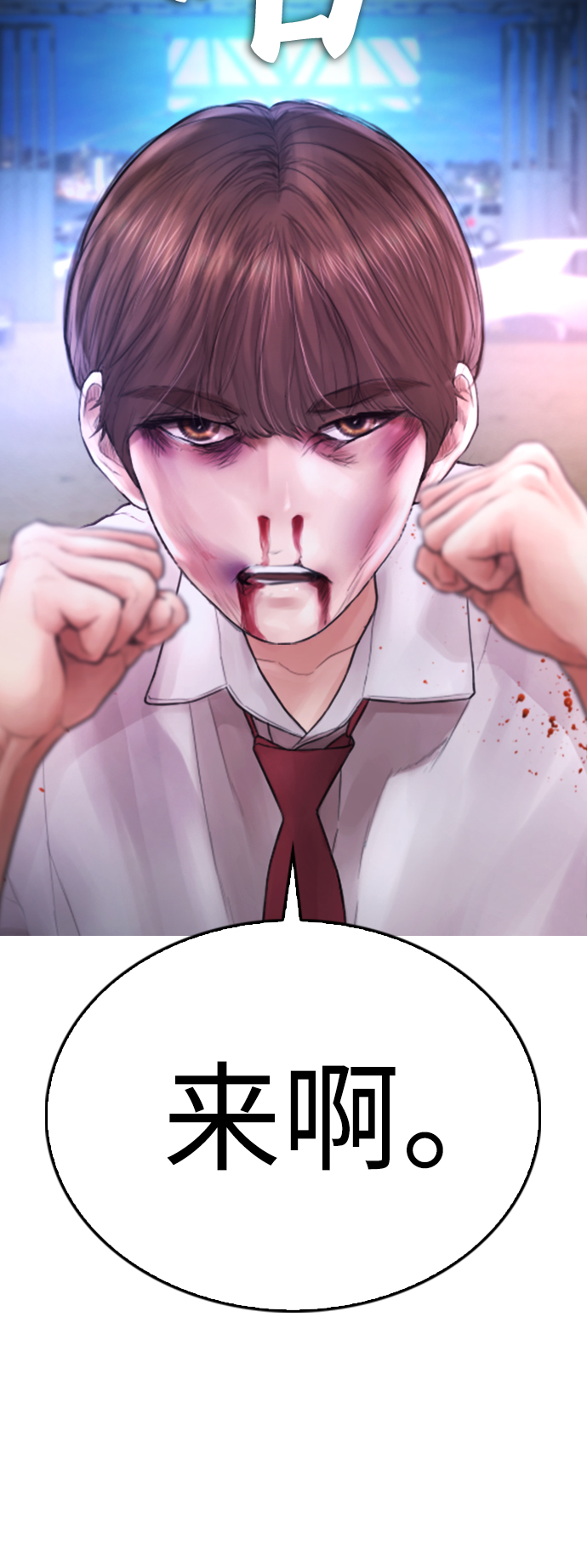 [第50话] 赢了37