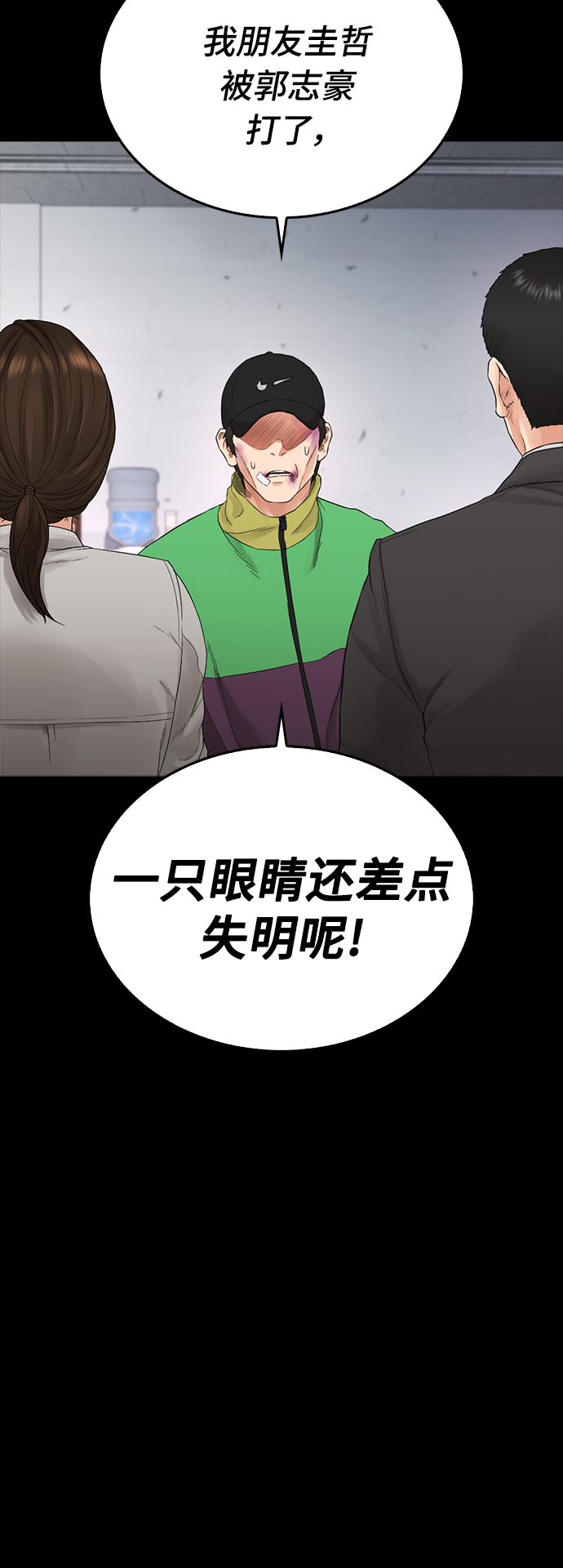 [第17话] 替你报仇...61