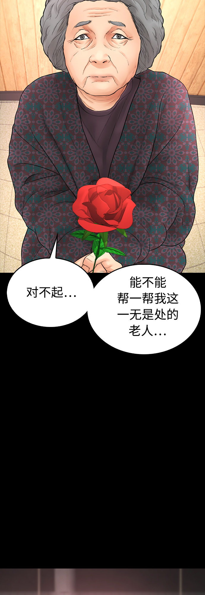 [第33话] 真傻X46