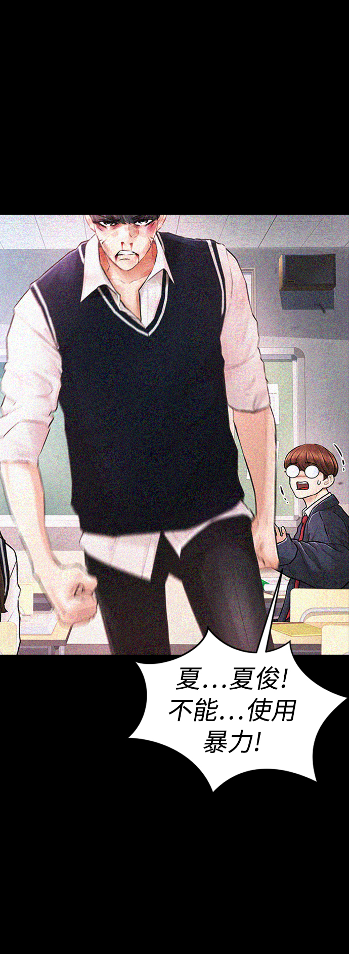 [第49话] 不要惹屌丝34