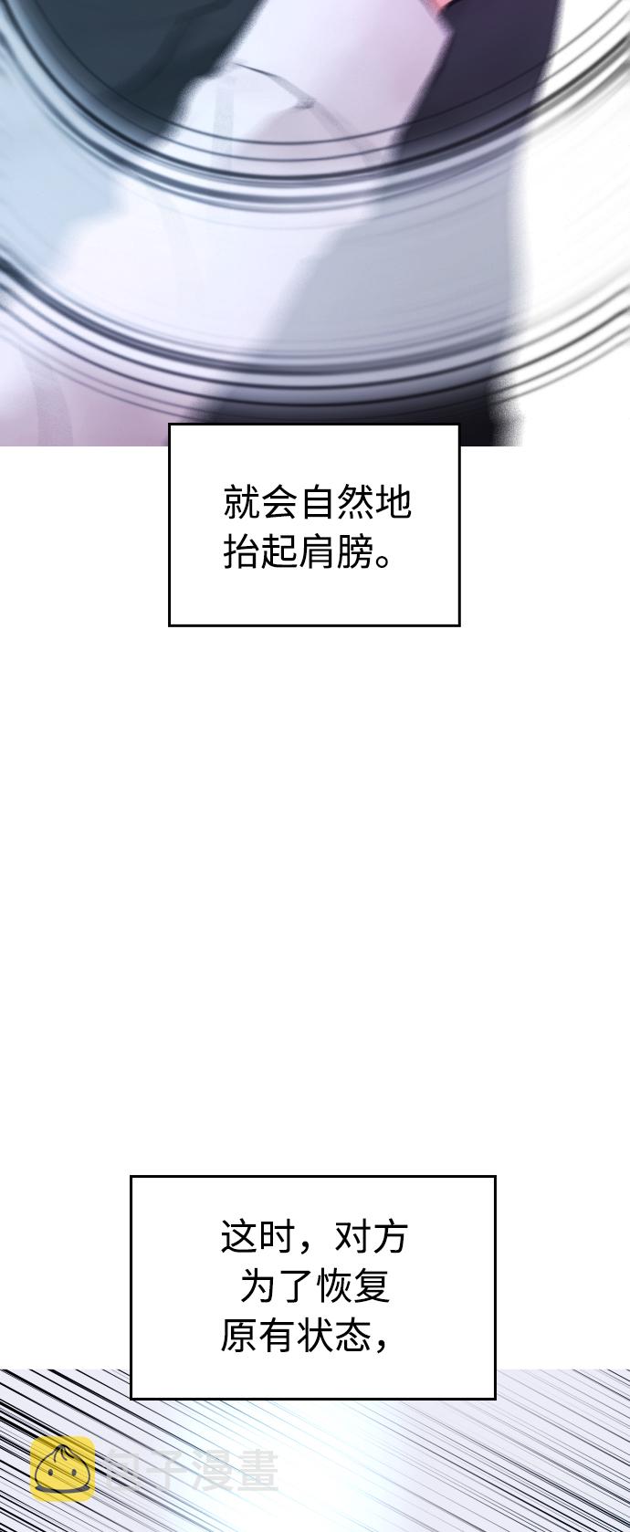 [第29话] 傻X手的报复57