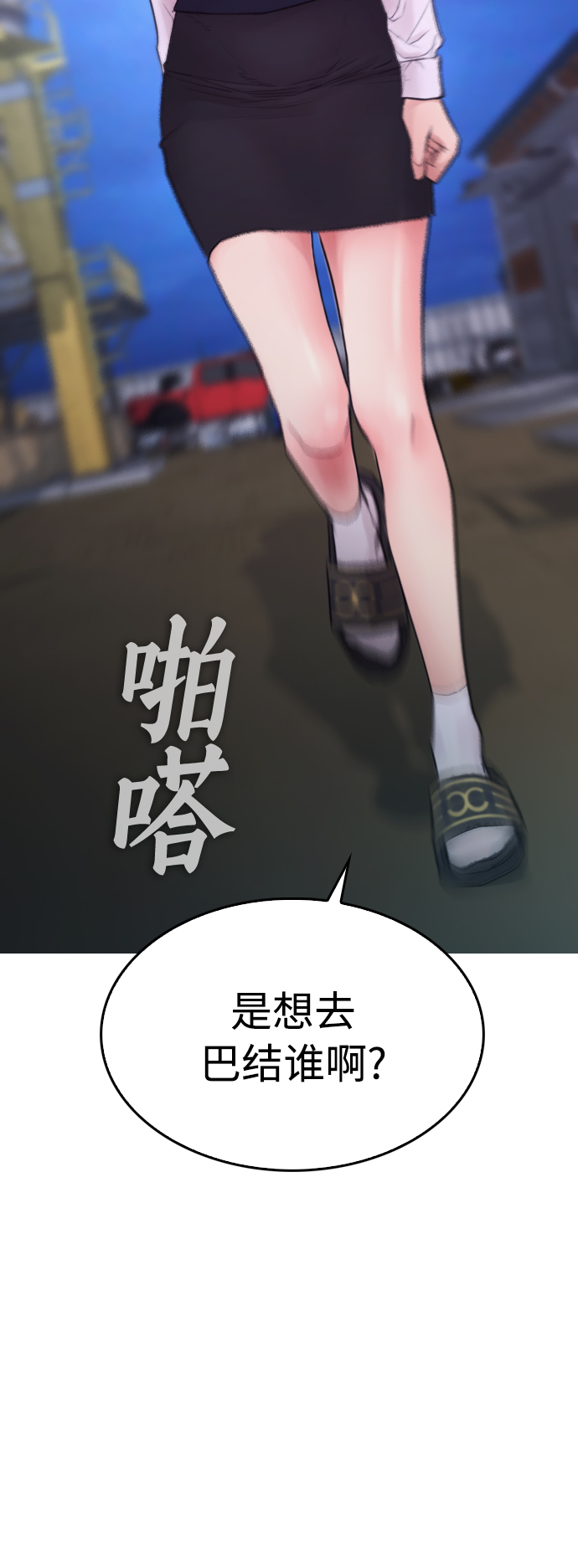 [第29话] 傻X手的报复10